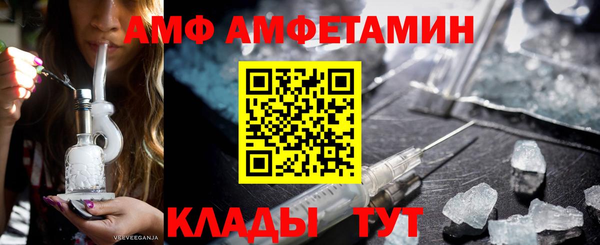 Amphetamine  Вход с VPN  Россошь  блэк спрут как войти  АМФЕТАМИН VHQ 