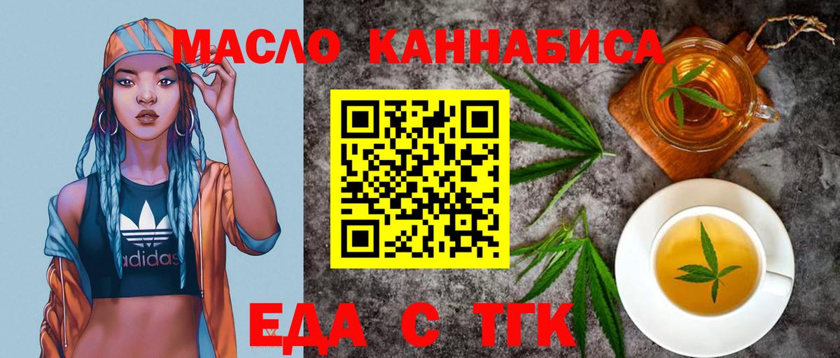 Canna-Cookies марихуана Россошь