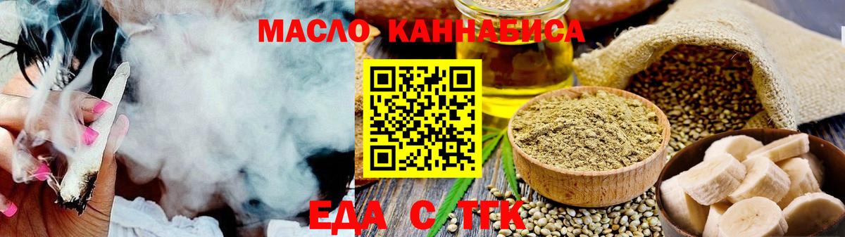 Печенье с ТГК конопля  Вход с VPN  Россошь 
