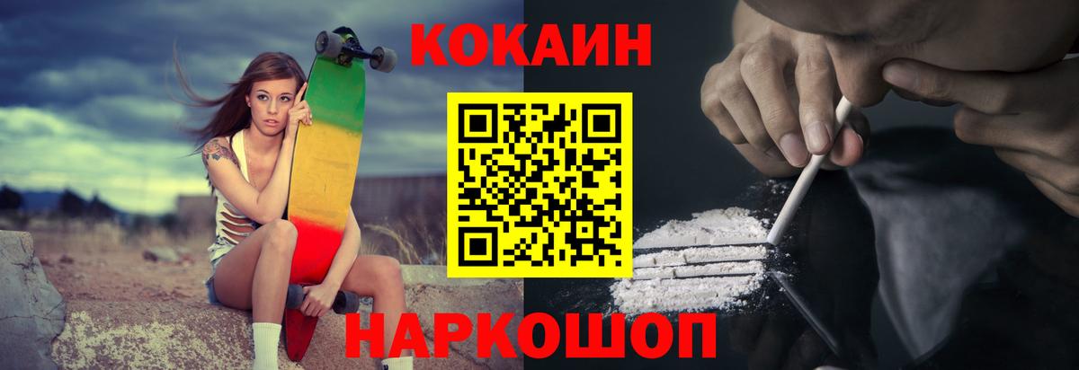 COCAIN Перу  Cocaine  Россошь  COCAIN Боливия  Вход с VPN 