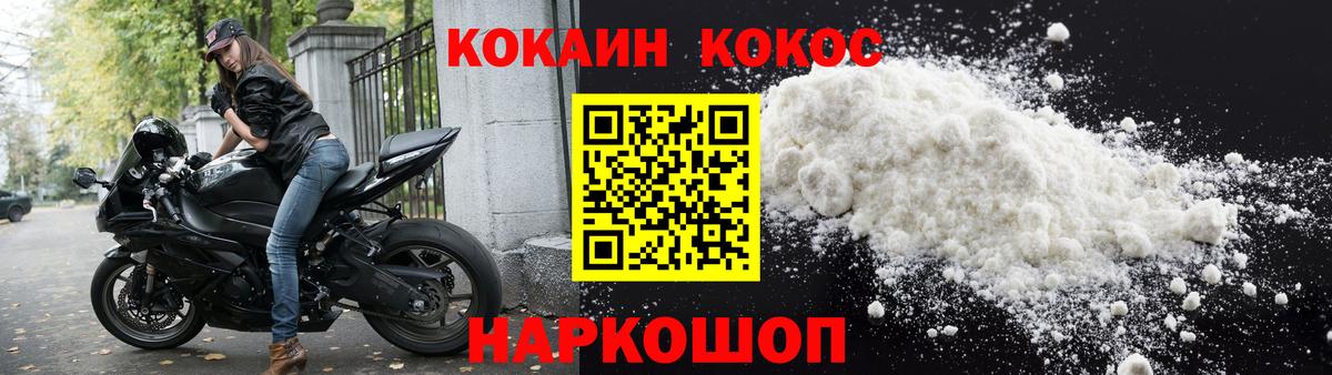 КОКАИН 99% Россошь