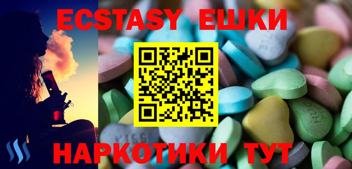 Ecstasy  Вход с VPN  Россошь  Экстази DUBAI 