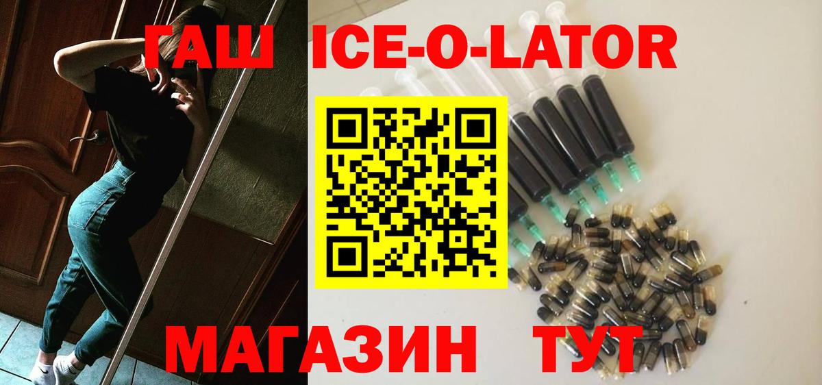 ГАШ 40% ТГК Россошь