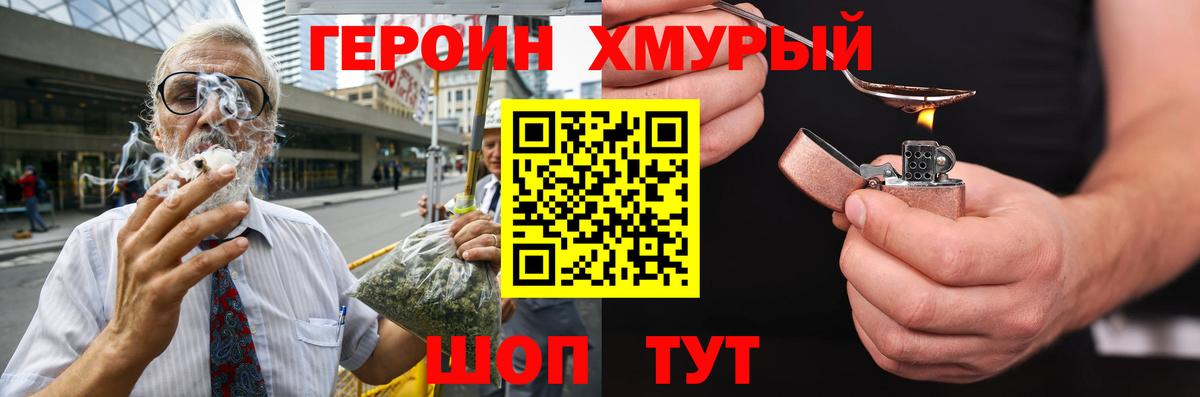 Россошь  ГЕРОИН Heroin  Вход с VPN 