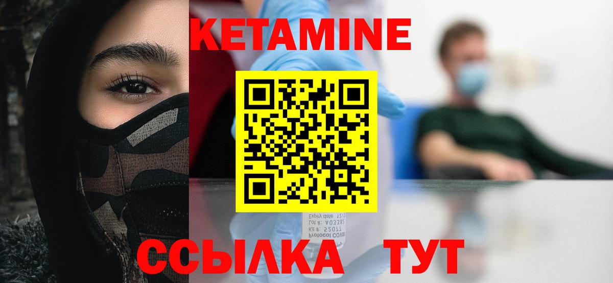 КЕТАМИН VHQ  КЕТАМИН ketamine  Россошь  Вход с VPN 