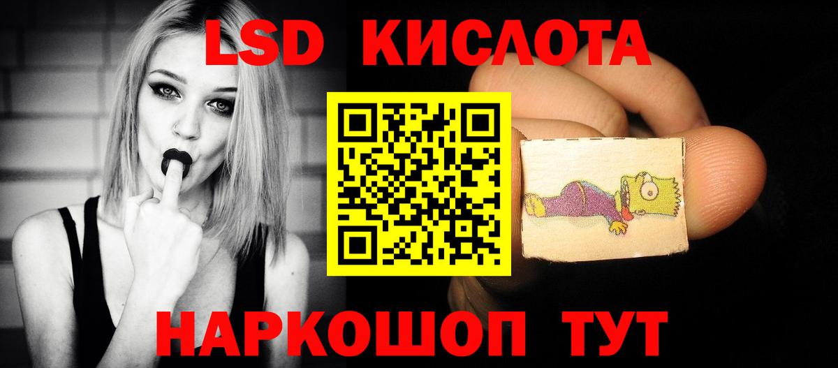 Россошь  LSD-25 экстази ecstasy  Лсд 25 экстази  Вход с VPN  ЛСД экстази ecstasy 