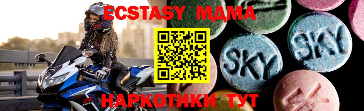 MDMA  Вход с VPN  Россошь  МДМА Molly 