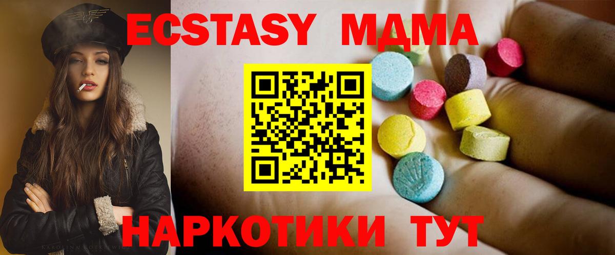 МДМА crystal Россошь