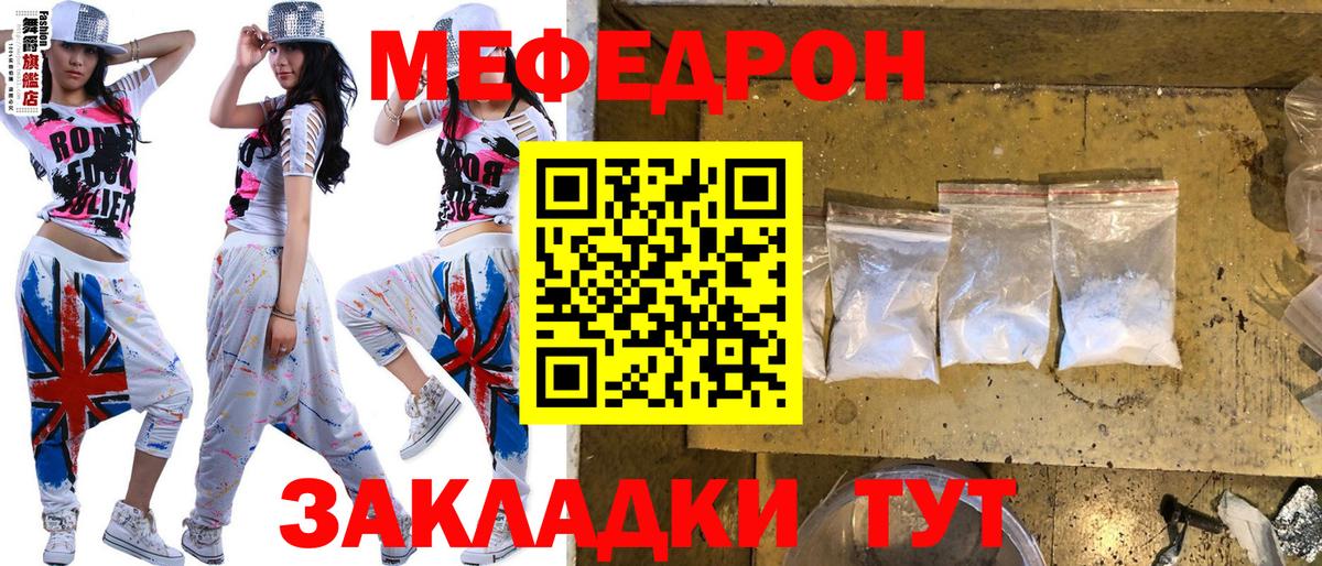 МЯУ-МЯУ 4 MMC  Мефедрон  как найти закладки  Меф  Вход с VPN  Россошь  Мефедрон кристаллы 