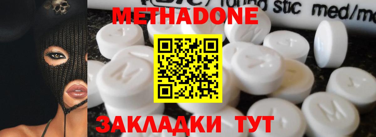МЕТАДОН белоснежный Россошь