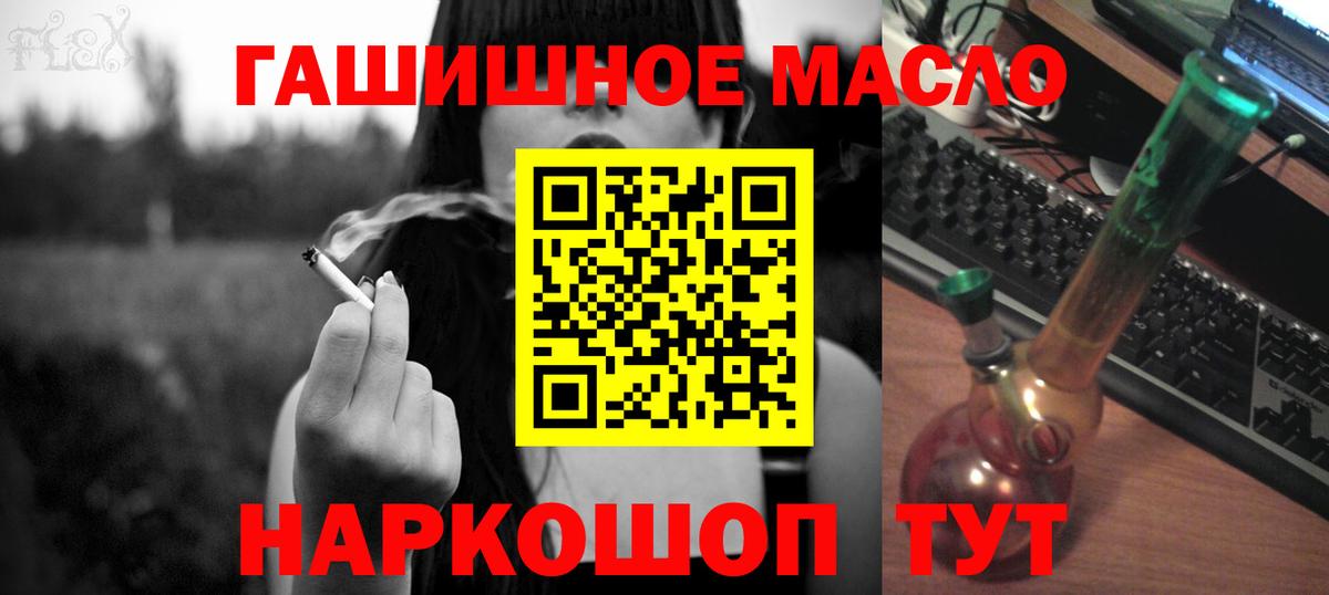 ТГК жижа  Вход с VPN  даркнет сайт  Россошь 
